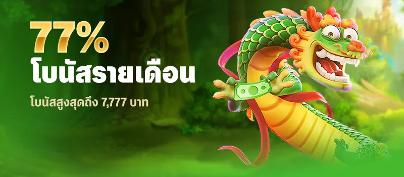 เว็บสล็อต ฝากถอนไม่มีขั้นต่ํา