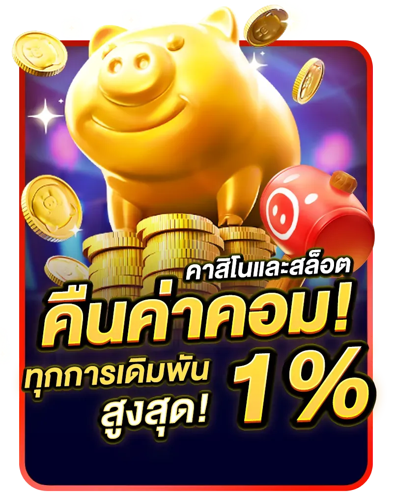 เว็บสล็อต ฝากถอนไม่มีขั้นต่ํา